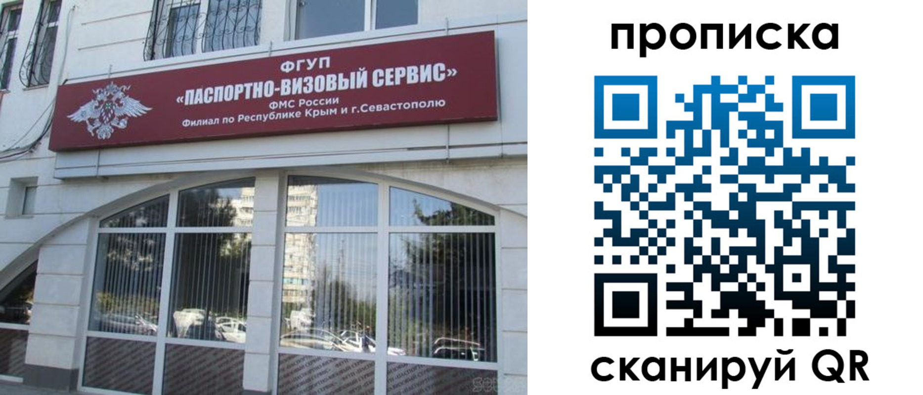 временная регистрация адрес в Салавате