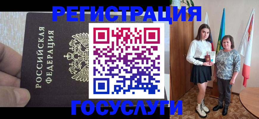 прописка в Салавате
