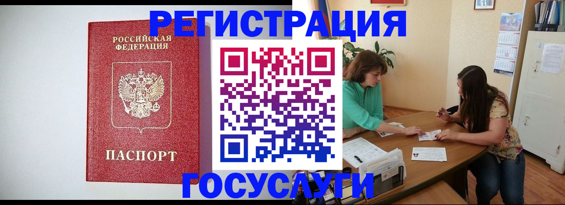 прописка штамп в Салавате