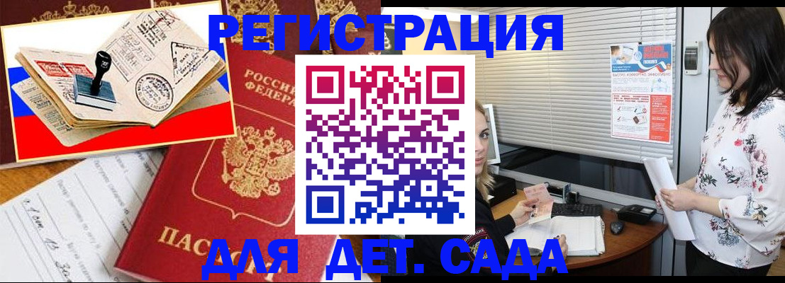временная регистрация в квартире в Салавате